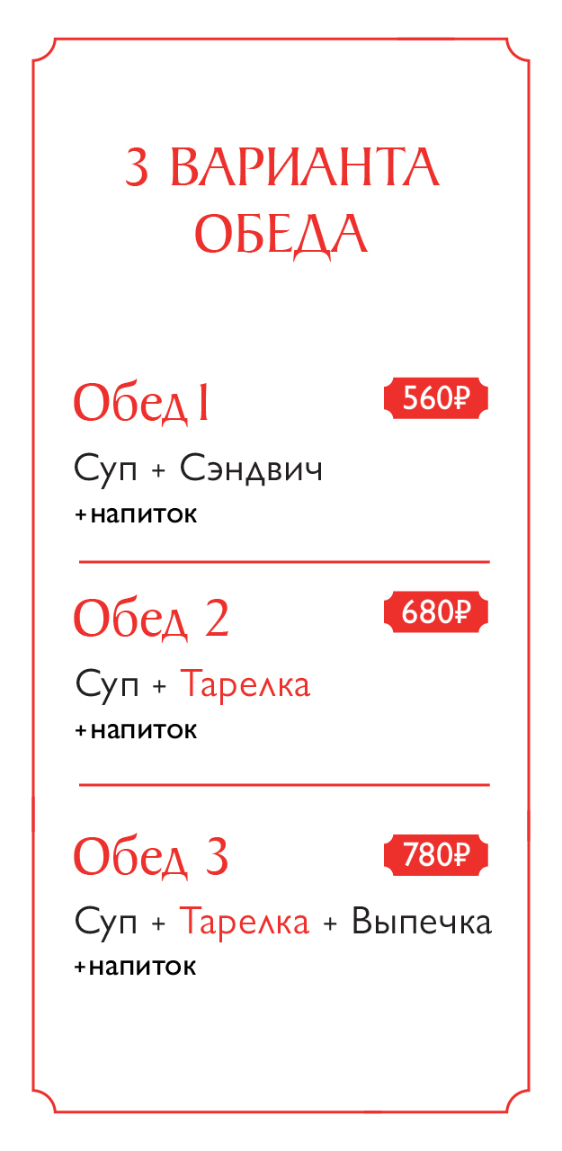 сайт_обеды_Монтажная область 1 копия 19.jpg