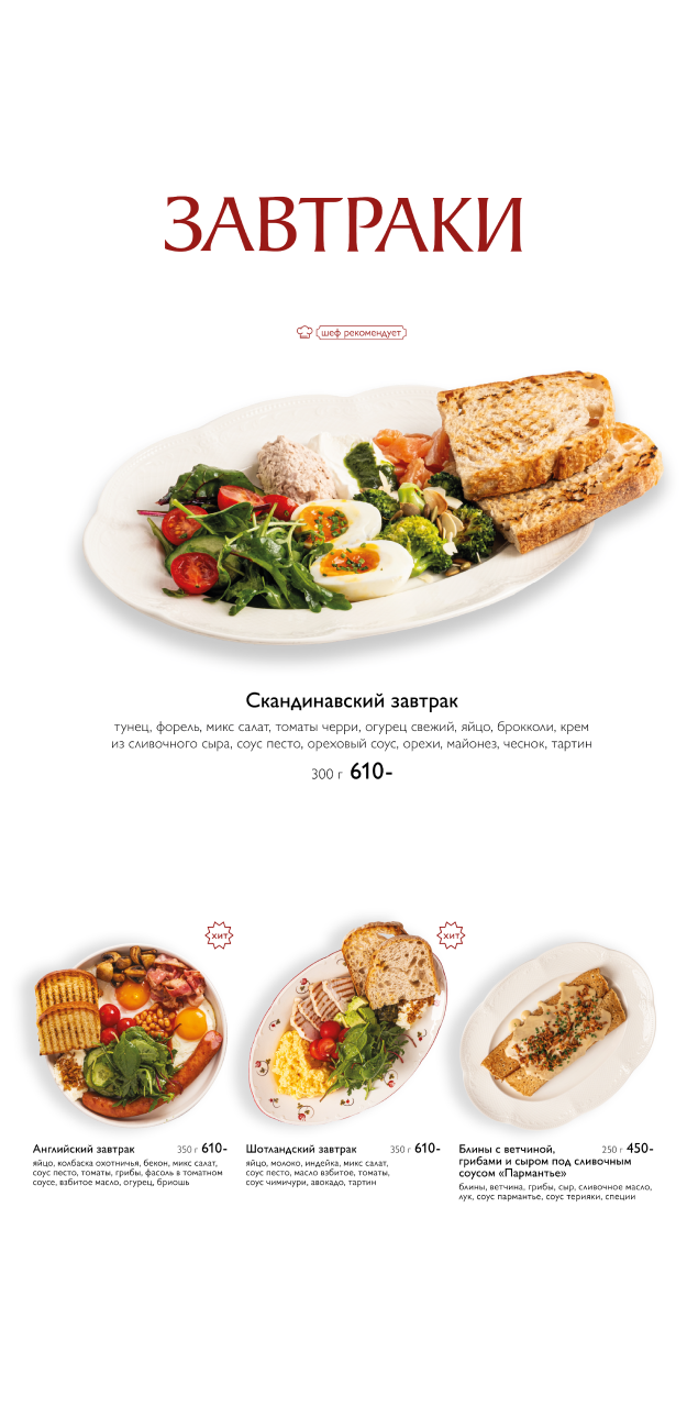меню Б80_сайт-2.png