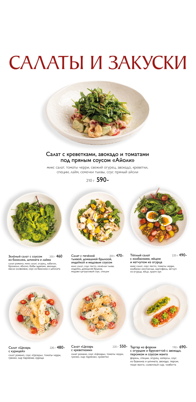 меню Б80_сайт-4.png