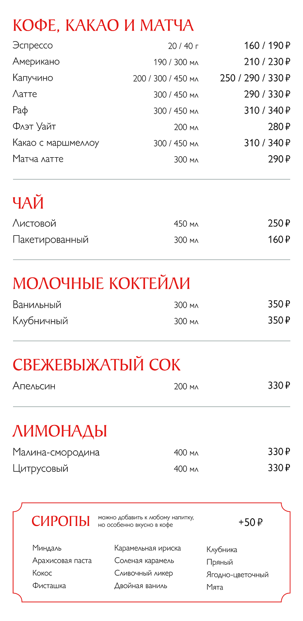 сайт_полное без алко_1.png
