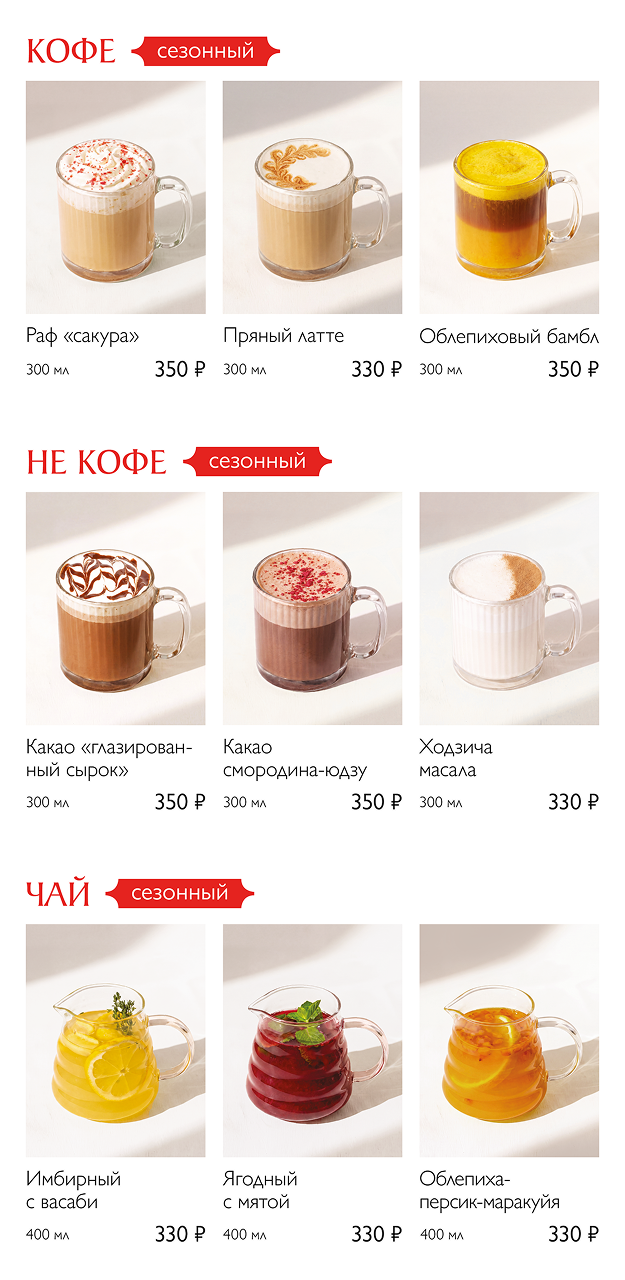 сайт_полное без алко_2.png