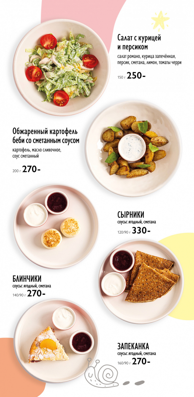 Детское меню на сайт_10.04.253.jpg